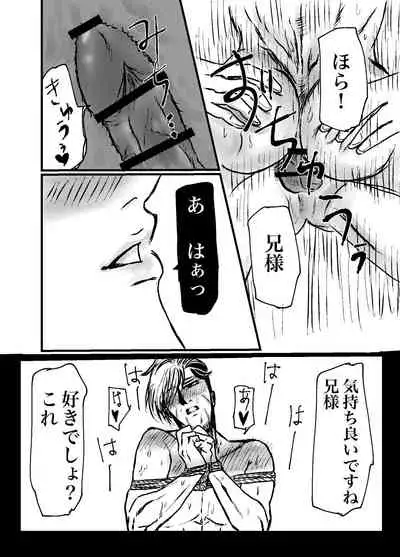 Sansun Kinren Isamu Omoto WEB Sairoku