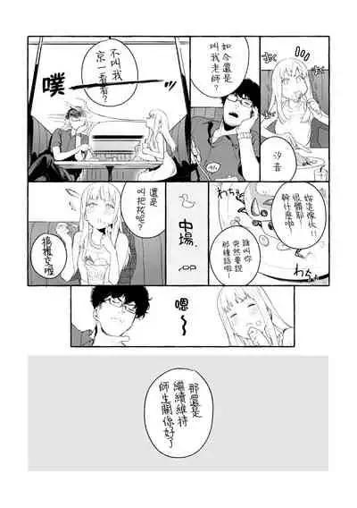 [Mameojitan] Knospenmadchen | -Knospenmadchen-花蕊少女- [Chinese] [Digital]