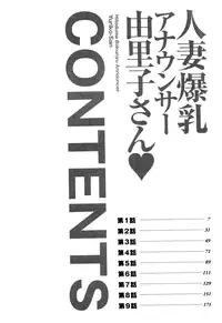 [Ozaki Akira] Hitoduma Bakunyuu Announcer Yuriko-san Vol. 1 [English] [Nemui]