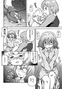 (C66) [Under77 (Mitz)] Shounen Kai Mandala (Mujin Wakusei Survive [Uninhabited Planet Survive])