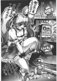 (C79) [Kacchuu Musume] Kacchuu Tsuushin Vol.3 (Various)