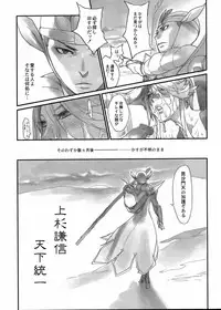 (C69) [enuma elish (Yukimi)] Sengoku Basara (Sengoku Basara)