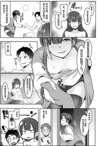 [Muneshiro] i'm lovin' it (COMIC Koh 2016-11) [Chinese] [从今年射到明年汉化组]
