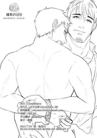 Amagami no Shitsukekata｜爱犬轻咬的调教方法