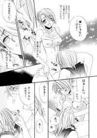 [Kitano Urara] First Love