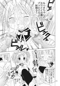 [St. Rio (Bomubomu Purin, Kitty)] Kyou Kara Ore wa! Goshujin-sama 1 (Kore ga Watashi no Goshujin-sama [He Is My Master])
