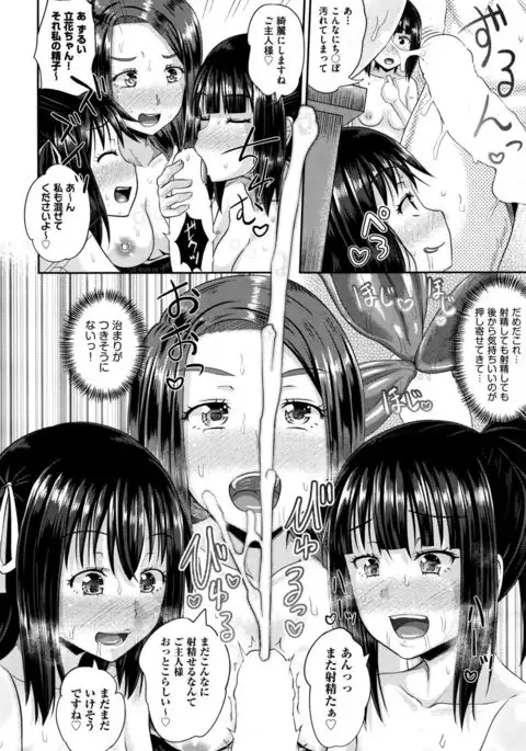 Dutch Wife ni Tsukaretara Ch. 1-3