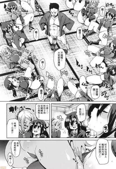 Panpan Yawaraka Ecchi Ana