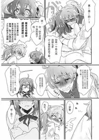 (SUPERKansai23) [Kagirinaku Ai. (Aoi)] Doutei o Sutenai to Derarenai Heya ni Tojikomeraretara Happy End ni Natta Hanashi (Fate/Grand Order) [Chinese][小心剧透个人汉化]