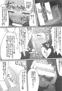 (C95) [Majutsu Kessha Kuroki Tsubasa (C-Low)] Kakure Shojo no BB-chan to Kakure Yarichin no Gudao-kun (Fate/Grand Order)