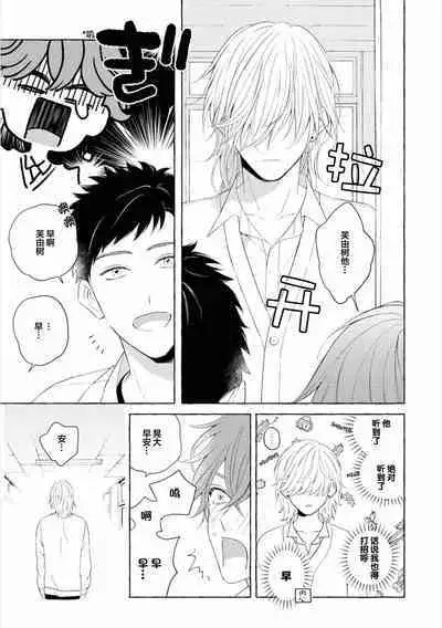 Amaembo to Love Song｜撒娇鬼与情歌