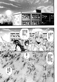 [Nippa Takahide] Yamini Ochita Anoko (COMIC Mugen Tensei 2018-07) [Chinese] [沒有漢化] [Digital]