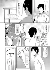 (C91) [Youjo Sentai Loliconger, Shinsei Lolishota (shuffle, kozi)] Lebe-kun Ponkotsu Ketsumanko Kaisou (Kantai Collection -KanColle-)