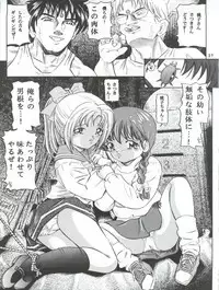 [Takitate (Kantarou)] Mahou Kyuushiki II - Magical Classic II (Magical Emi, Gakkou no Kaidan)