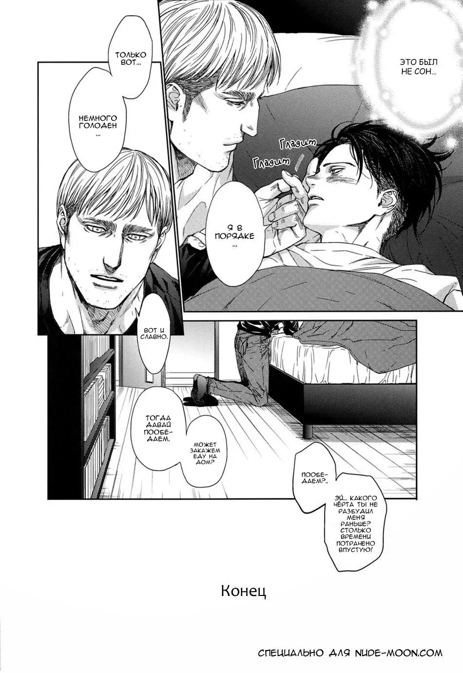 Little Cat Wa Yume no Naka / Сон котёночка