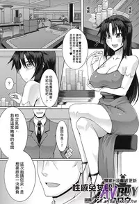 [Anthology] Ashikoki Paradise | 足交天國 [Chinese]