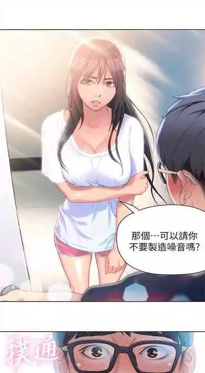 [週日] [朴亨俊 & 李元植] 超導體魯蛇 1-37 官方中文（連載中）