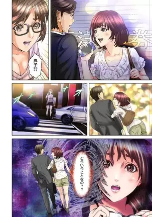 Dareka ga Watashi o Miteru ~Tousatsu sareta Onna~