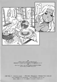 (C88) [RPG Company 2 (Toumi Haruka)] CANDY BELL 9 (Ah! My Goddess)