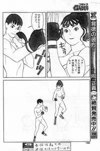 Comic Papipo Gaiden 1999-03 Vol. 56