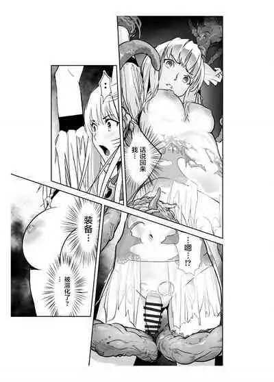 [Shiratama] Seigun no Tami Freejia 2 ~Daraku~ [Chinese] [不咕鸟汉化组]