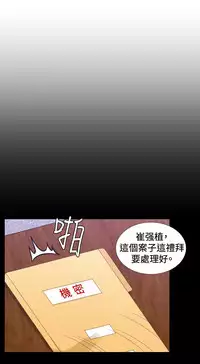 [魂月廊&TEAM 空心菜]本能解决师 Ch.1~8 [Chinese]中文
