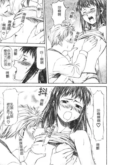 [Nagare Ippon] Turning Point Ch. 1-7 [Chinese]