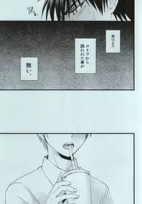 [8Square (82 Gou)] Kagami Taiga no Yuuutsu (Kuroko no Basuke)