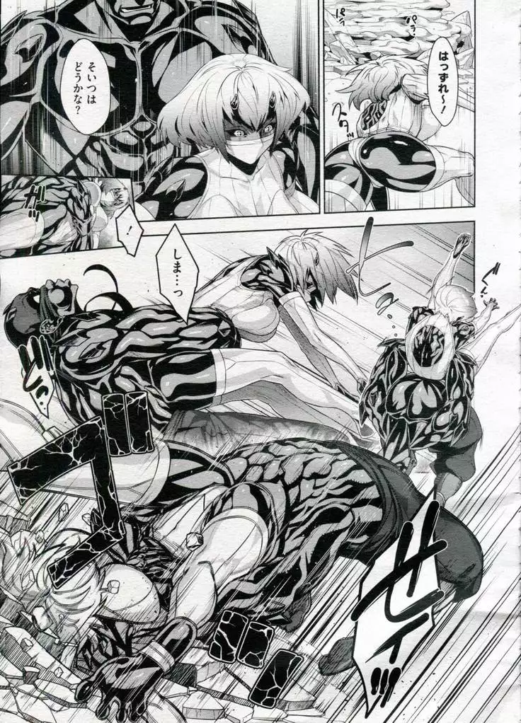 Shinobi no Bi | Way of the Ninja Ch. 1-6