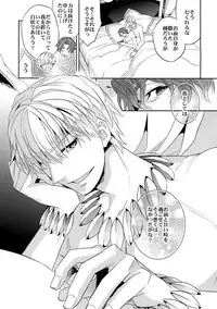 (Ou no Utsuwa 8) [Crazy9 (Ichitaka)] Mahou Chuunen ni Narimashite ~Ou no kanbyou Ganbari Masu! (Fate/Zero)