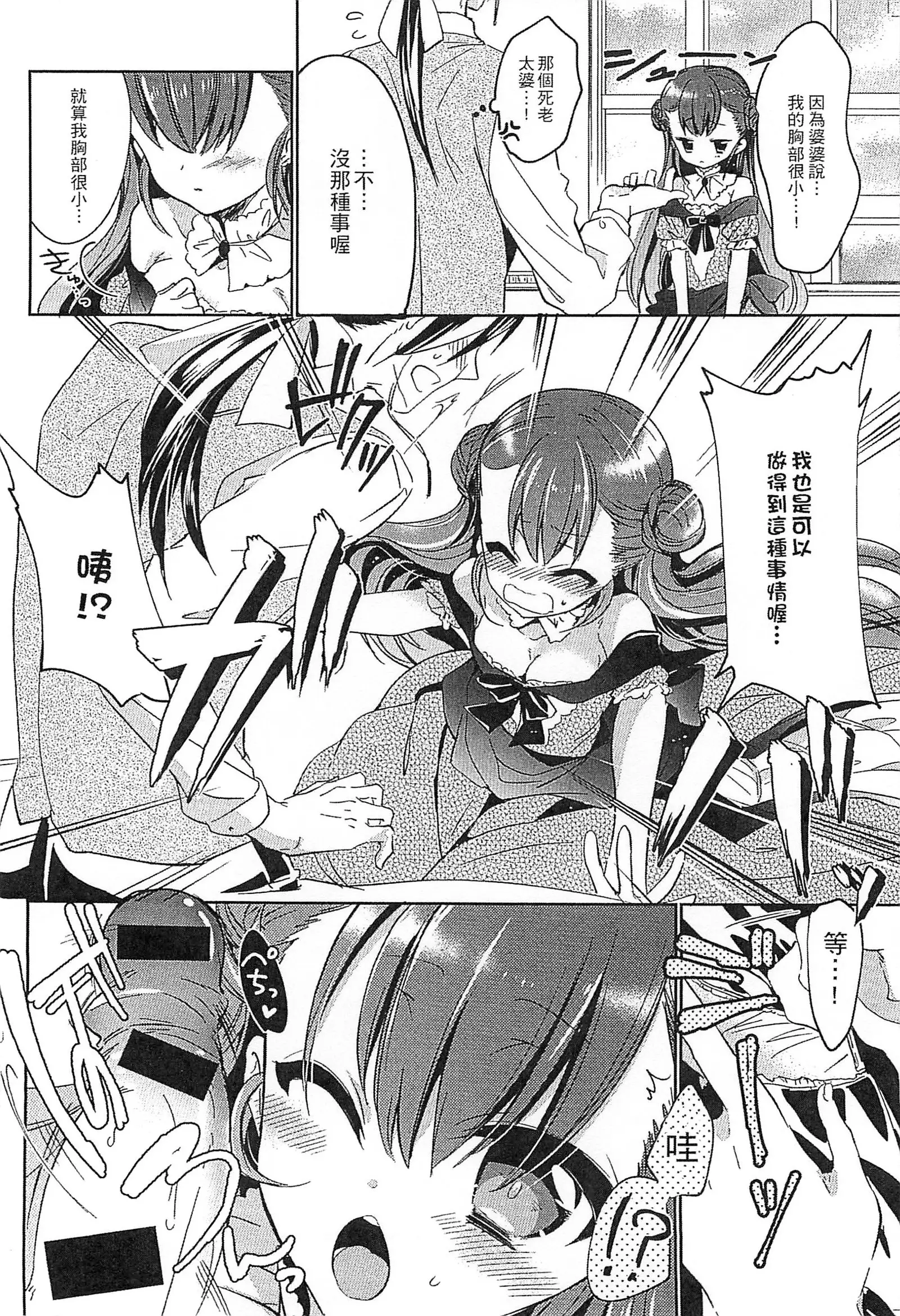 えろひめっ! 好色公主