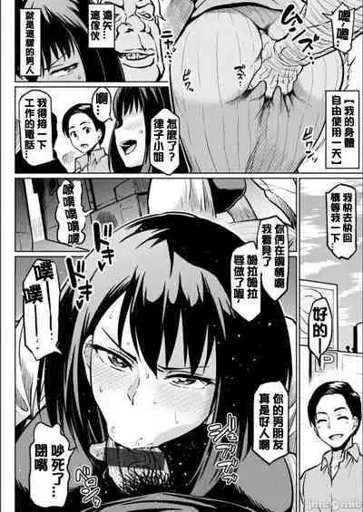 NTR na Sekai - NTR world