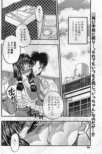 Comic Papipo Gaiden 1999-03 Vol. 56