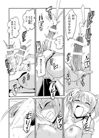 Mayonaka no Futanari Chitsuiki Meijin Yayoi-chan