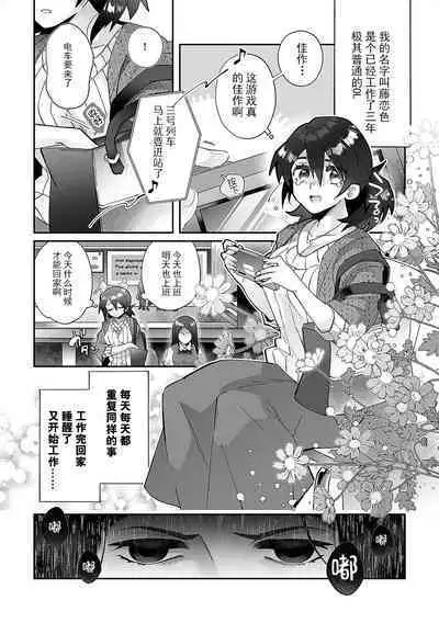 [Matagi Taro] Fujikawa Koiro, Isekai de Mechakucha Ikaserareru Koto ni Narimashita. ~Senshi mo Kenja mo Shinkan mo... Watashi no Karada ni Muchuu na no!?~ | 藤川恋色，在异世界被玩弄得一塌糊涂。战士、贤者、神官…都沉迷于我的身体！？~ 1-4 [Chinese] [莉赛特汉化组]