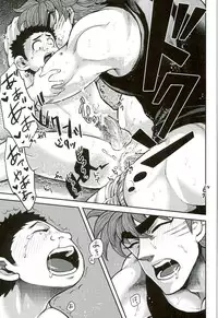 (SUPER21) [GOMIX! (Yoisho53)] Nakanaori wa Gohan no Ato de (Toriko)
