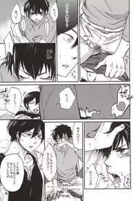 (SPARK10) [Daidai (Amema)] Nonstop! (Daiya no Ace)