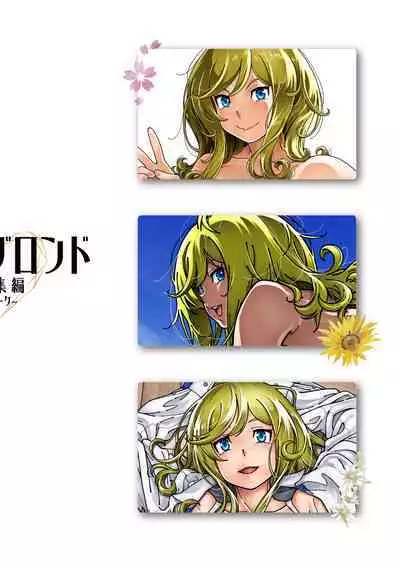 Honey Blonde Soushuuhen