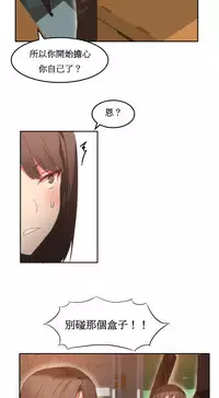 [Mx2J] Hahri's Lumpy Boardhouse Ch. 0~31【委員長個人漢化】（持續更新）