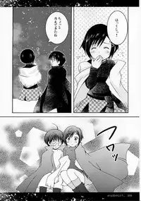 [PATOTO (Salamander)] Kokoro ha Kimi no Moto he (ARIA)