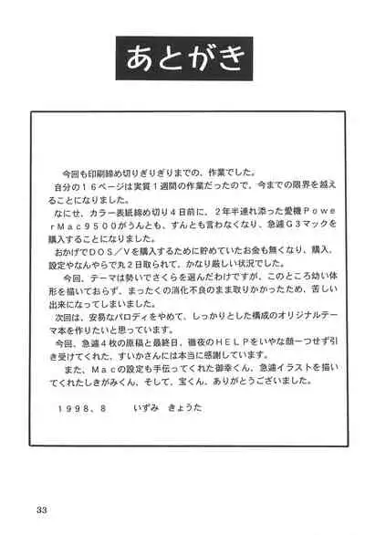 [STUDIO JAM (Izumi Kyouta, Gokou Shinobu)] Cat Captor (Cardcaptor Sakura)