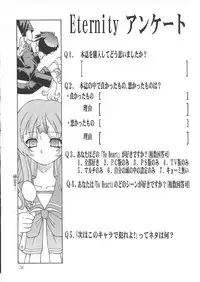 (C58) [Dedepoppo, Jack-O'-lantern (EBIFLY, Neriwasabi)] Eternity ~Hitohira no Love Song~ (Toheart)