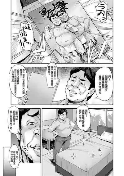 [Takurou] J-kei Seifuku Joshi Ecchi Shiyo ~Noukou Seikou Hamehame Doppyun~ | J系制服女子來跟大叔H吧♥ [Chinese] [Digital]