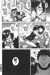 [Nikusoukyuu.] Yaruki Switch - Aphorodisiac Switch [Chinese]