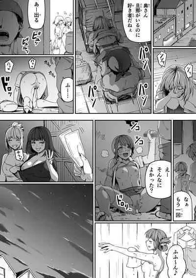 [Road=Road=] Chikara Aru Succubus wa Seiyoku o Mitashitai dake. 7 [Digital] [Updated]