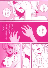 Arrivederci Perfavore Girl (Touhou project fanbook)