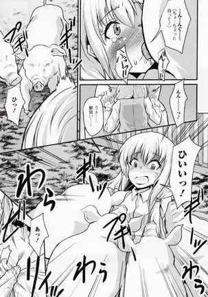 Kemono DIRECT 4 (MD komikkusu NEO)komikku - adaruto,20161027