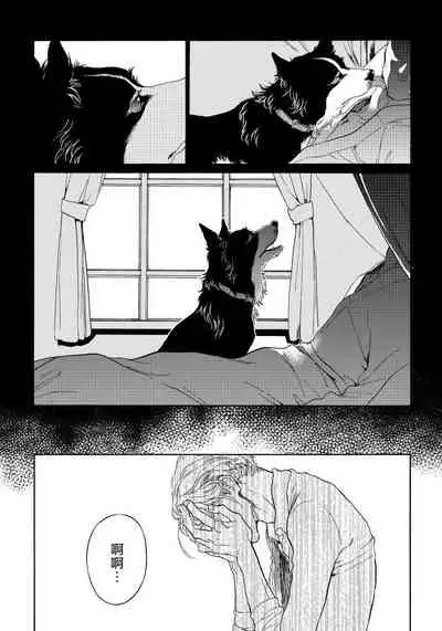 Jupiter ni Onegai | 向木星许愿 Ch. 2-5+番外