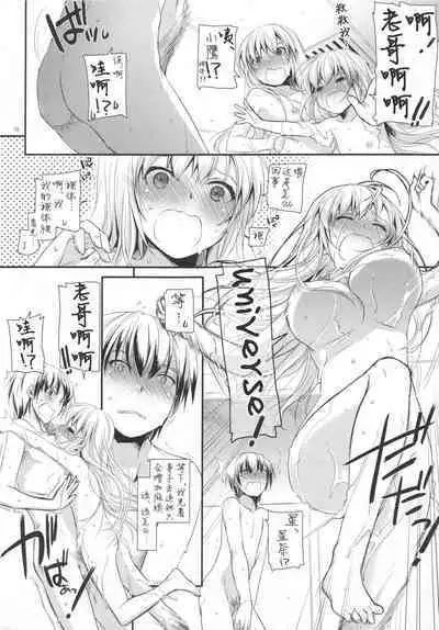 (C80) [Digital Lover (Nakajima Yuka)] D.L. action 62 (Boku wa Tomodachi ga Sukunai) [Chinese] [萌舞の里组汉化]