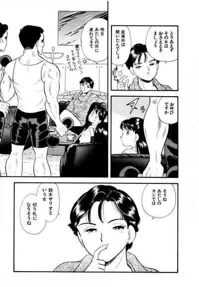 Pheromone legend Vol.2 14-18